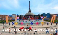 什么是yjm加密货币？如何进行yjm挖矿？yjm的未来