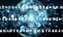 澳洲新加密货币推出，用区块链技术打造未来支