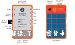 加密货币税最新解读，了解加密货币交易的税收