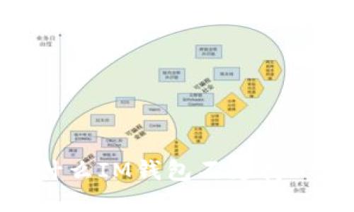 为什么IM钱包不支持BSV?