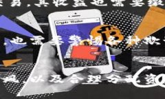 国内加密货币购买: 从入门到实战加密货币, 数字