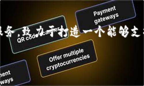 什么是imToken钱包？
imToken是一种基于移动端的数字货币钱包，可以让用户安全、便捷地存储、管理和交易各种数字资产，包括以太坊、比特币等几乎所有热门数字货币。

为什么要导入钱包？
用户在使用imToken钱包进行数字货币交易之前，需要先将自己的数字货币导入到钱包中，以便于进行管理和交易。导入钱包的过程相当于将用户持有的数字货币转移至imToken钱包，确保可以顺利进行交易操作。

如何导入钱包？
首先，用户需要下载并安装imToken钱包应用程序，然后打开钱包应用程序。接着，在钱包主界面上，用户需要点击右上角的“ ”号按钮，然后选择“导入钱包”选项。此时，在新的页面中，用户需要选择自己所持有的数字货币类型并输入相应的钱包地址，再进行相关的确认即可成功导入钱包。

如何确认导入钱包是否成功？
用户在导入钱包的过程中，系统会提示用户输入相应的密码和助记词，以保证导入的数字货币可以安全地存储在钱包中。当用户完成所有的步骤后，可以返回到钱包主界面，查看相应的数字货币余额是否已经更新，以此确认导入钱包是否成功。

如何保证导入钱包的数字货币安全？
用户在导入钱包之前，应该确保自己的数字货币来源合法可靠，并且在导入钱包之后，应该妥善管理自己的钱包密码和助记词等信息，以避免被盗窃或泄露。此外，用户还可以将自己的钱包备份到其他设备或者云存储上，以便于在遗失或损坏钱包的时候可以轻松恢复自己的数字货币资产。

imToken钱包有哪些优势？
imToken钱包不仅提供了安全、便捷的数字货币存储和交易服务，还具有以下优势：首先，imToken钱包支持几乎所有主流数字货币的存储和交易，方便用户在一个平台上管理自己的数字货币资产。其次，imToken钱包拥有丰富的DApp生态系统，用户可以通过钱包直接访问各种去中心化应用程序，并参与其中的社区建设和生态构建。最后，imToken钱包在应对各种数字资产交易和管理问题上具备完善的技术和经验积累，用户可以放心选择。  

imToken钱包的未来发展方向是什么？
精彩未来，等待着imToken钱包一步步实现。imToken钱包未来将会围绕数字资产存储和交易、DApp生态和区块链金融服务等方向进行深入探索和创新，不断推出更多高性能、更安全、更智能化的钱包产品和服务，致力于打造一个能够支撑区块链建设和数字经济发展的生态体系。 

imToken钱包, 数字货币, 钱包导入, 钱包安全, DApp生态, 区块链金融服务/guanjianci