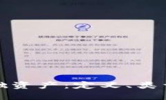 加密货币底层基础资产：定义、类型及市场价值