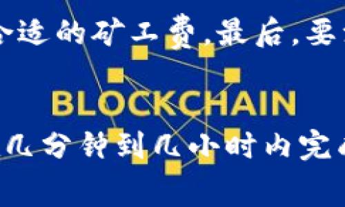 IM钱包矿工费兑换教程，教你如何将矿工费转成自己的IM币
关键词：IM钱包、矿工费、兑换、IM币

问题一：什么是IM钱包矿工费？
IM钱包矿工费是在使用IM钱包进行交易时，为了让交易快速得到确认所需要支付的费用。这些费用会被矿工收取作为交易确认的报酬。IM钱包矿工费的大小取决于当前网络拥堵情况和交易所处的优先级。

问题二：为什么要将矿工费兑换成IM币？
将矿工费兑换成IM币的好处在于，IM币是基于区块链技术的虚拟货币，可以用于各种场景下的支付。此外，IM币还可以在一些交易所进行换成其他的数字货币。

问题三：如何将矿工费兑换成IM币？
首先，在IM钱包中找到“我的”页面，选择“获取矿工费”，然后输入需要兑换的数量，并点击“确认”按钮，完成支付。接着，在IM钱包中找到“IM币”页面，选择“兑换USDT”或“兑换BTC”，然后输入兑换数量，点击“确认”按钮，就可以将矿工费兑换成相应的IM币了。

问题四：如何查看兑换记录？
在IM钱包中找到“我的”页面，选择“交易记录”，可以看到所有的交易记录，包括兑换记录。点击对应的记录可以查看详细信息。

问题五：矿工费兑换IM币需要注意哪些问题？
首先，兑换前要确保IM钱包的资金安全，避免被黑客攻击。其次，要注意IM网络的拥堵情况和当前交易所处的优先级，确定合适的矿工费。最后，要注意兑换手续费的支出，避免过高的费用损失。

问题六：IM钱包矿工费兑换是否有时间限制？
根据不同的交易所和IM网络拥堵情况，矿工费兑换IM币的时间可能会有所不同。一般来说，在正常情况下，矿工费兑换会在几分钟到几小时内完成，但如果网络拥堵较为严重，可能需要更长的时间。因此，建议在兑换前先了解当前网络状况及交易所情况，做好充分准备。