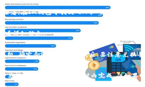 IM钱包矿工费兑换教程，教你如何将矿工费转成自己的IM币
关键词：IM钱包、矿工费、兑换、IM币

问题一：什么是IM钱包矿工费？
IM钱包矿工费是在使用IM钱包进行交易时，为了让交易快速得到确认所需要支付的费用。这些费用会被矿工收取作为交易确认的报酬。IM钱包矿工费的大小取决于当前网络拥堵情况和交易所处的优先级。

问题二：为什么要将矿工费兑换成IM币？
将矿工费兑换成IM币的好处在于，IM币是基于区块链技术的虚拟货币，可以用于各种场景下的支付。此外，IM币还可以在一些交易所进行换成其他的数字货币。

问题三：如何将矿工费兑换成IM币？
首先，在IM钱包中找到“我的”页面，选择“获取矿工费”，然后输入需要兑换的数量，并点击“确认”按钮，完成支付。接着，在IM钱包中找到“IM币”页面，选择“兑换USDT”或“兑换BTC”，然后输入兑换数量，点击“确认”按钮，就可以将矿工费兑换成相应的IM币了。

问题四：如何查看兑换记录？
在IM钱包中找到“我的”页面，选择“交易记录”，可以看到所有的交易记录，包括兑换记录。点击对应的记录可以查看详细信息。

问题五：矿工费兑换IM币需要注意哪些问题？
首先，兑换前要确保IM钱包的资金安全，避免被黑客攻击。其次，要注意IM网络的拥堵情况和当前交易所处的优先级，确定合适的矿工费。最后，要注意兑换手续费的支出，避免过高的费用损失。

问题六：IM钱包矿工费兑换是否有时间限制？
根据不同的交易所和IM网络拥堵情况，矿工费兑换IM币的时间可能会有所不同。一般来说，在正常情况下，矿工费兑换会在几分钟到几小时内完成，但如果网络拥堵较为严重，可能需要更长的时间。因此，建议在兑换前先了解当前网络状况及交易所情况，做好充分准备。
