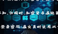 加密货币在本地的应用及相关问题解析加密货币