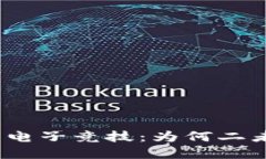 加密货币与电子竞技：为何二者密不可分？