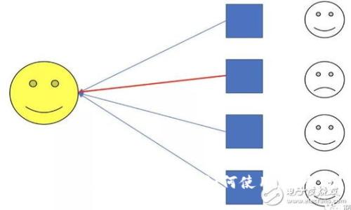 imtoken钱包下载2.0.1，如何使用，安全吗？