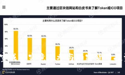 王室成员究竟在参与加密货币投资?