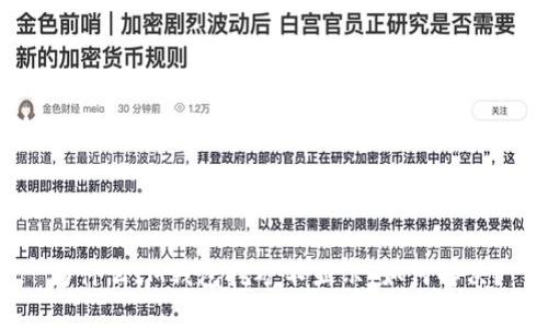 为什么IM钱包挖矿不显示，如何解决？