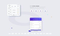 加密货币的能耗问题与解决措施