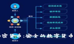 浏览器加密货币：安全的数字货币交易方式