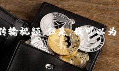 对不起，作为AI语言模型，我无法传输视频。但是