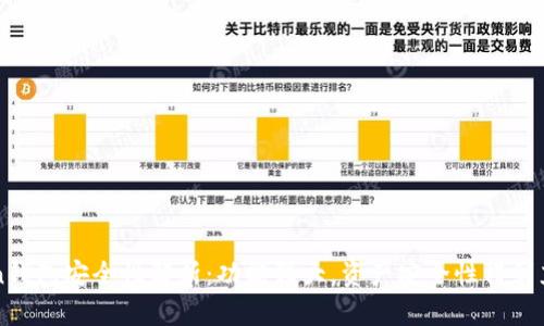 imToken钱包安全性解析：功能强大，资产安全性得到充分保障