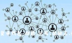 FIL加密货币钱包：功能、使用、优缺点、如何选