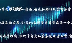 Unikrn加密货币：探索电竞和加密世界的交汇点U