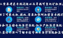 加密货币挖矿是否违法？详解相关问题和法律法