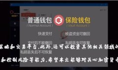 如何投资区块链加密货币：详解大饼及相关投资