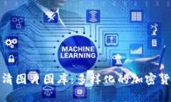 加密货币高清图片图库：多样化的加密货币图片