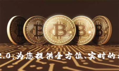 苹果手机助手im2.0：为您提供全方位、实时的移动办公解决方案