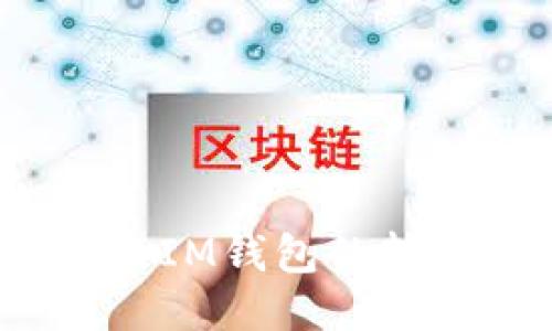 如何删除IM钱包的转出记录？