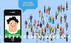 2021加密货币总市值是如何影响加密货币市场的？