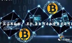 什么是代币加密货币？代币加密货币是指建立在