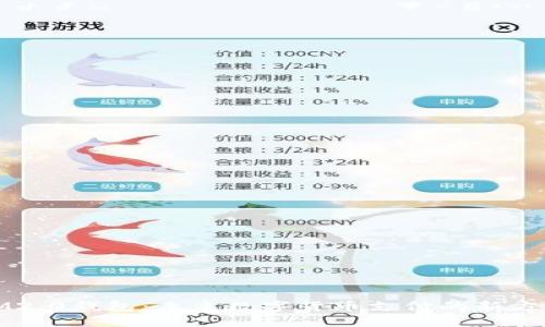 IM2.0钱包：未来数字货币支付的新方向