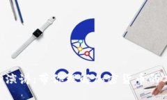 TED演讲：带你理解加密货币的本质