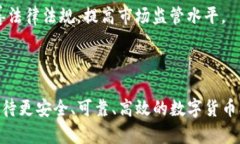 美国加密货币定义及其发展史美国加密货币，数