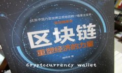 Cryptocurrency wallet