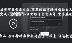 加密货币交易所介绍及如何选择加密货币，交易