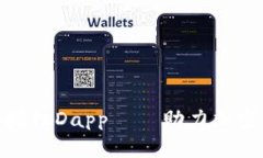 加密货币钱包授权Dapp——助力加密货币交易安全
