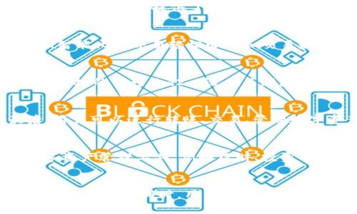 im2.0是否世界最大的钱包？
im2.0, 钱包, 数字资产, 区块链/guanjianci

问题一：什么是im2.0钱包？
im2.0是一款基于区块链技术开发的数字资产钱包。它支持存储和管理各种数字资产，包括比特币、以太坊、EOS等多种数字加密货币。同时，im2.0还提供了丰富的应用场景，如支付、资产管理、游戏等。用户可以通过im2.0在全球范围内自由转账和交易数字资产。

问题二：im2.0钱包的优势是什么？
im2.0最大的优势在于其安全性和易用性。它采用了多层加密技术，增强了用户的数字资产安全保障。同时，用户可以通过im2.0的简洁、智能化的界面轻松管理和交易数字资产。im2.0钱包还支持多语言、多币种的功能，方便了全球用户的使用体验。

问题三：im2.0是否是世界最大的钱包？
im2.0目前是全球最大的基于EOS公链的钱包。虽然在比特币和以太坊领域，im2.0不是最大的钱包，但是其快速发展的势头已经得到了市场的认可。im2.0还在不断增加支持的数字资产种类，相信会有更多用户选择使用。

问题四：如何使用im2.0钱包？
使用im2.0钱包非常简单。首先，用户需要下载并安装im2.0钱包客户端。其次，根据提示设置钱包密码和密钥备份，确保钱包安全。最后，用户可以进行转账、交易、管理数字资产等操作，实现数字资产的自由流通和管理。

问题五：im2.0的未来发展方向是什么？
im2.0钱包的未来发展方向主要集中在数字资产管理和应用拓展上。针对数字资产的保值增值需求，im2.0会提供更多优质、全面的数字资产管理工具，例如理财、投资等功能。同时，im2.0还会不断推出数字资产支付、社交和游戏等应用场景，拓展数字资产的应用范围。

问题六：如何保护im2.0钱包的安全？
要保护im2.0钱包的安全，用户需要做好以下几个方面的工作。首先，设置复杂的钱包密码，并定期更新；其次，备份好钱包密钥，防止钱包信息丢失。同时，用户需要避免在不安全的网络或设备上使用钱包，防止被黑客攻击。最重要的是，保持警惕，及时关注钱包动态，前往正规渠道获取相关信息，避免被骗。