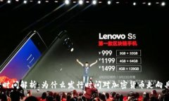 加密货币发行时间解析：为什么发行时间对加密