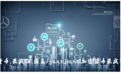 加密货币，最疯狂，图表/guanjianci加密货币最疯狂