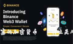 揭秘柬埔寨的加密货币——什么是ABA Pay？