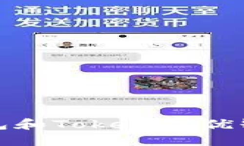 火币钱包和TokenIM优缺点对比