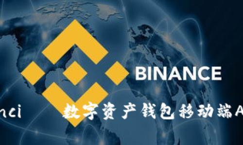 Tokenimios下载/guanjianci——数字资产钱包移动端APP下载，数字货币管理工具