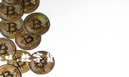 TokenIM交易记录API接口，数字货币，区块链，交易记录，API/guanjianci