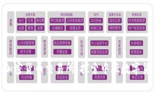 哈萨克斯坦加密货币交易所:探索中亚数字货币交易市场