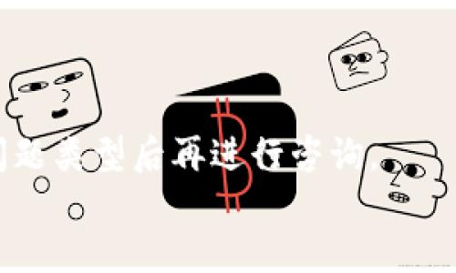 优质如何使用Tokenim存储你的狗狗币？（关键词：Tokenim、存储、狗狗币）

内容主体大纲：

I. 什么是Tokenim
II. Tokenim支持哪些数字货币
III. 如何在Tokenim上存储狗狗币
IV. 狗狗币存储在Tokenim中的优势
V. 安全问题：如何保证Tokenim中的数字货币安全
VI. 常见问题解答：Tokenim存储狗狗币的注意事项

正文：

I. 什么是Tokenim

Tokenim是一款数字货币钱包应用程序，能够允许你安全、方便地存储、管理多种不同类型的数字货币。作为一款安全可靠的数字货币存储工具，Tokenim受到很多用户的欢迎。

II. Tokenim支持哪些数字货币

目前，Tokenim能够支持多种主要的数字货币，例如比特币、以太坊、瑞波币等等，还支持ERC2O代币。同时，Tokenim也能够支持狗狗币存储。

III. 如何在Tokenim上存储狗狗币

步骤一：打开Tokenim应用程序
首先，需要下载、安装Tokenim应用程序。在安装完成后，打开应用程序。

步骤二：导入或创建数字货币钱包
如果你已经有数字货币钱包，可以直接在Tokenim中导入其信息。如果尚未拥有钱包，则可以轻松地在Tokenim中创建一个。

步骤三：添加狗狗币到钱包中
一旦数字货币钱包创建或导入成功，就可以添加狗狗币到钱包中。要导入狗狗币的钱包，需要输入狗狗币钱包的公钥和私钥，随后即可添加狗狗币资产并进行存储管理。

步骤四：使用Tokenim存储狗狗币
存储狗狗币成功后，在Tokenim应用程序中轻松管理其余额。可以在Tokenim中随时查看钱包中的狗狗币余额，让您始终掌握数字货币的安全和流通情况。

IV. 狗狗币存储在Tokenim中的优势

除了上述的存储方式，狗狗币存储在Tokenim中还有一些其他的优势。Tokenim的用户界面简单友好，易于操作。此外，Tokenim提供了针对数字资产的备份和恢复功能，让用户不必担心因为意外情况而损失数字资产。

V. 安全问题：如何保证Tokenim中的数字货币安全

安全性是数字货币钱包最关键的问题之一。Tokenim提供了多种保护措施来保护用户数字资产的安全。例如，可以设置密码来保证账户的私密性；另外， Tokenim提供了多重验证功能，例如手机验证和邮箱验证，以确保数字资产的安全。

VI. 常见问题解答：Tokenim存储狗狗币的注意事项

1. 存储狗狗币时需注意公钥和私钥的安全保密。
2. 遵循数字资产相关法律法规，Tokenim上交易时需仔细核对信息。
3. 定期备份Tokenim中的数字资产以保证资产安全。 
4. Tokenim版本需时常升级以获得更好的安全保障。
5. 如遇到突发情况或问题需要联系Tokenim客服，请先在官方网站上查看帮助文档或在线手册，确认问题类型后再进行咨询。 
6. 不要使用公用设备或网络上的Tokenim来处理数字资产，以免被恶意程序侵犯。