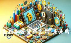 苹果商城将支持加密货币支付：未来购物的新趋