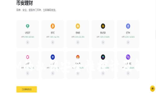 TokenIM的私钥安全性探讨及解决方案
