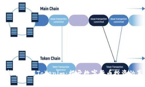  传销币能否转入Tokenim：揭开数字货币投资的真实面纱