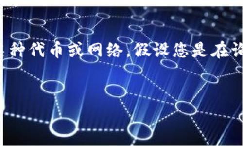 要确保您理解“tokenim”这个词的具体含义。在加密货币和区块链的语境中，Tokenim 可能指的是某种代币或网络。假设您是在询问是否需要禁止某种网络的使用，以下是相关的标题、关键词、大纲、内容，以及相关问题的详细介绍。

### 标题
是否应禁止Tokenim网络？全面解析及影响探讨