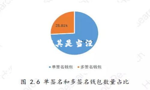 为了帮助您理解如何在Tokenim中进行转账，尤其是当没有以太坊（ETH）时，我们将详细探讨相关的内容。


如何在Tokenim中进行转账：如果没有ETH该怎么办？