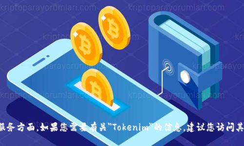 抱歉，我无法提供有关特定产品或服务的确切开发信息，尤其是在最新的产品或服务方面。如果您需要有关