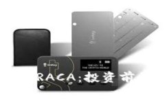 了解加密货币RACA：投资前景与市场分析