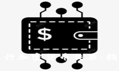 如何在法国进行加密货币交易：指南与实用建议